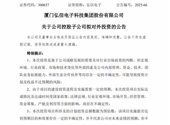 投资128亿，算力超40000P！弘信电子拟在庆阳投建超大规模绿色智算中心