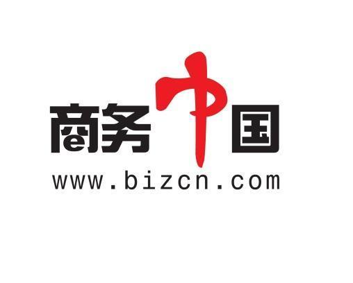 商务中国