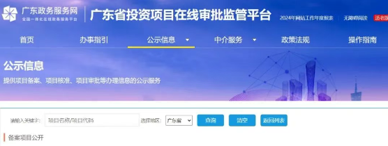广东省6个算力中心项目备案获批