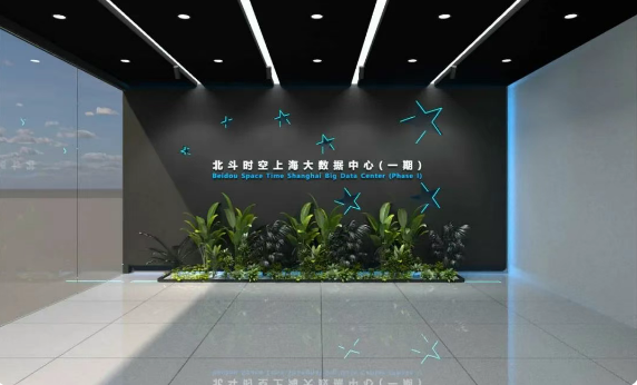 北斗时空智算中心