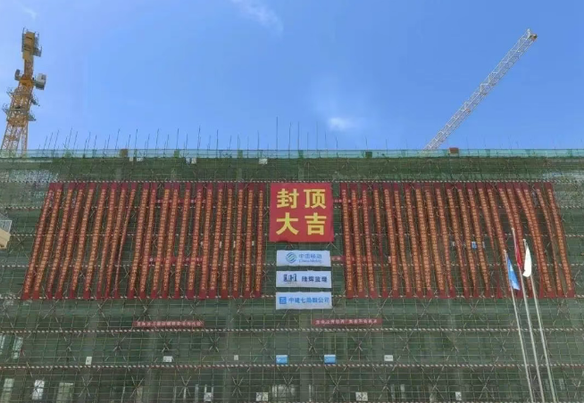 中国移动（甘肃·庆阳）数据中心B01机楼主体封顶