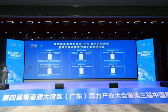 韶关绿色智算中心项目正式签约