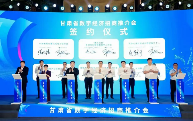 “集庆云智”智算中心项目签约