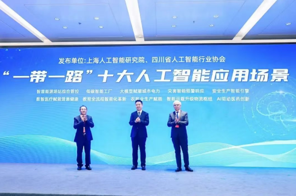 国家超级计算成都中心申报项目成功入选一带一路“人工智能+”十大应用场景