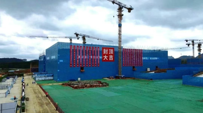 中国建设银行贵州贵安数据中心（一期）首栋主体结构封顶