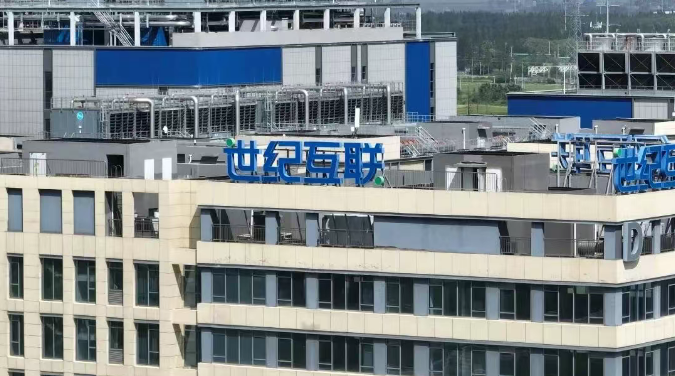 总投资30亿元！世纪互联智算中心三期年底交付！