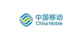中国移动